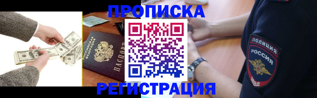 миграционный учет в Подольске